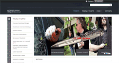 Desktop Screenshot of 1000podarkov.com.ua